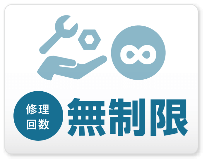 住宅設備延長保証 クラウドワランティ